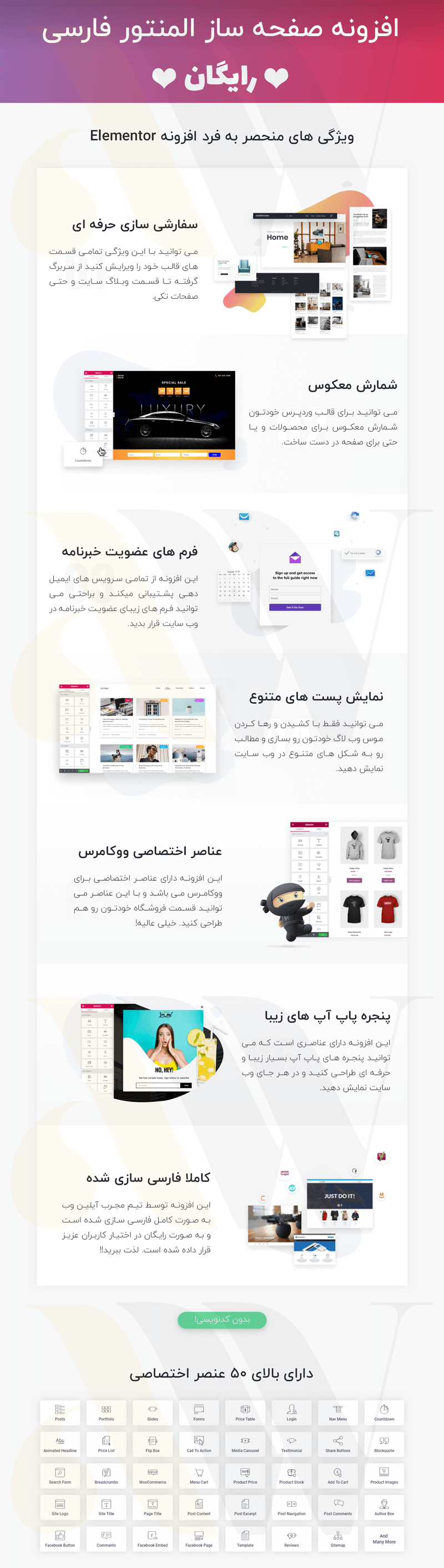 elementor pro