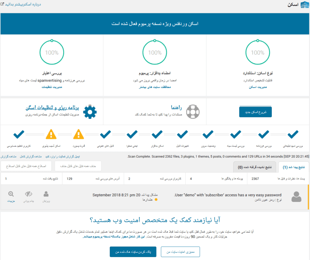 وردفنس