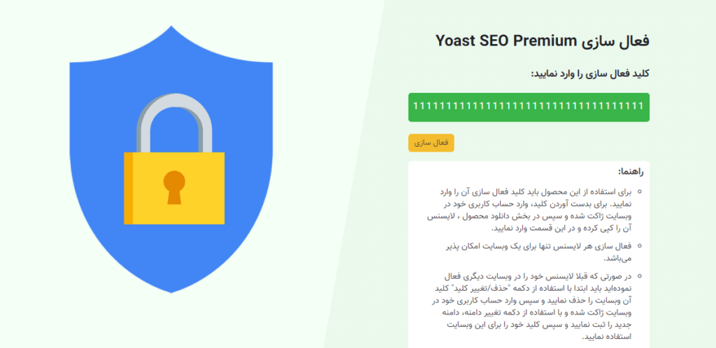 activation yoast seo premium